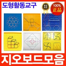 업브레인 지오보드모음 11핀 지오보드(고무줄포함), 노랑 지오보드 11핀