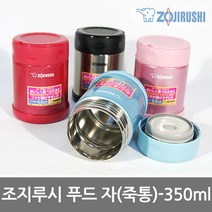코끼리 조지루시 보온죽통 푸드자 보온밥통 보온도시락 국통 코끼리죽통, SW-EAE35(다크브라운), 350ml