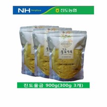 다시모 진도농협 진도울금분말(가루) 300g~900g, 900g, 1개