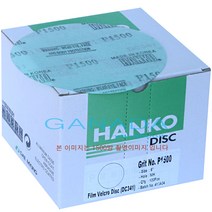 HANKO 6인치무홀사포 1000방 100장 한코6인치사포 그라인더사포 대리석상판 씽크대상판 연마사포 벨크로 원형패드 페파 빼빠 둥근 기계사포, 1개