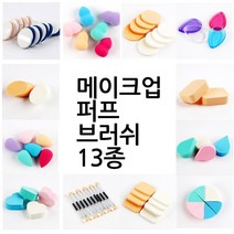 MJM 퍼프 브러쉬 13종 모음, 10. 하트퍼프 4P