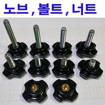사각노브볼트 사각 노브 너트 사각노브 노브볼트 손잡이 M8x50, 1개