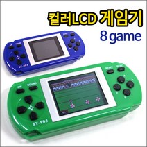 컬러 오락실 LCD 게임머신, 게임기