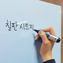 애니시트 점착식 칠판시트지 보드시트지 BS 시트지, 5. BS-008 베이비블루