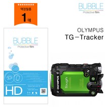 버블 고투명 보호필름 올림푸스 TG-TRACKER 필름
