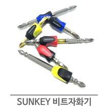 썬키 비트자화기2PCS, 2개