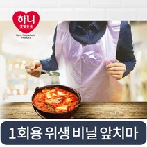 하니 일회용 비닐 방수 위생 앞치마, 10매