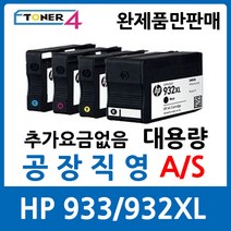 HP 932XL 933XL 비정품잉크, 932XL(대용량검정), 1개