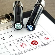 퍼니맨 S-C2 캘리네임스탬프 스탬프, (10mm)핫핑크-폰트P, 녹색잉크