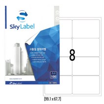 스카이라벨 라벨지