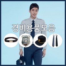경비용품, [경비용품] 무궁화 2개 견장계급장(천)
