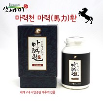 산새미 제주도 말뼈환 제주마 말뼈 말꽝 마골 추출 분말 가루 환 마력천 제주 특산품 부모님 건강선물 150g