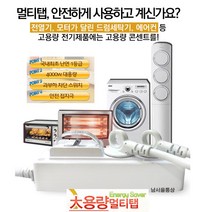 과부하차단스위치 멀티전기코드 20A 4000W 대용량 2구3m 5m 전기난로 에어컨 가전 산업 멀티탭 전선형콘센트, 1개