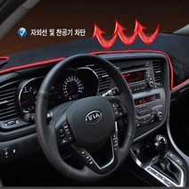 오토몰 기아 대쉬보드커버 기능성제품 미세먼지흡착 눈부심감소 청결성유지, 일반대쉬보드 - 블랙, 그랜드카니발 [네비 매립]