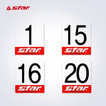 STAR 족구 코트번호판, (16번-20번) JH121