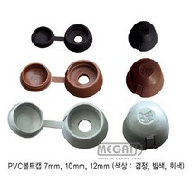 MEGATIE PVC 볼트캡 12mm, 검정