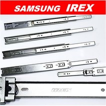 SAMSUNG IREX 3단 댐핑 볼레일 폭 45mm x 길이 500mm IR3, 2개