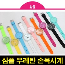제네바 심플 손목시계 10대 20대 30대 중학생 고등학생 대학생 여대생