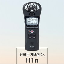 ZOOM 일본정품 H1N 악기연주레슨 유튜브 ASMR마이크 정품만AS가능, H1N(8GB)