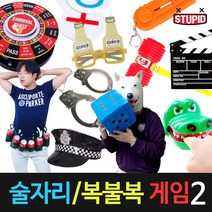 스투피드 술자리게임2 복불복아이템 이벤트파티용품 MT게임소품, 66-권총집