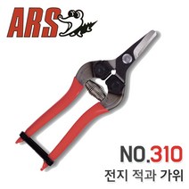 ARS 꼭지절단용 가위 과일꼭지절단 원예 일본 전지 배 사과 꼭지절단가위 과수 꼭지 310D-K-BP