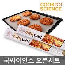 쿡싸이언스 오븐시트 340 x 500mm 홈베이킹 테프론시트 실리콘페이퍼, 1개