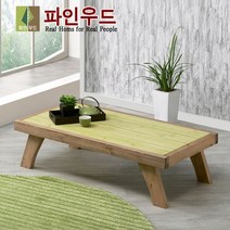 파인우드 프로방스 원목좌탁 1200, 화이트그린