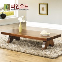 파인우드 만사형통 원목 튼튼좌탁 1000