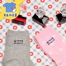 키즈네임 크리스탈 의류 스탬프, 키즈-19 멋진남