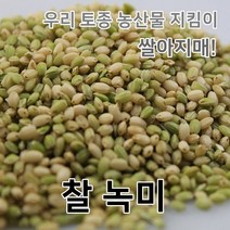 2022년 찰녹미 국산 녹미 쌀아지매, 1개, 3kg