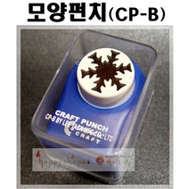포코스 LETACT 모양펀치(CP-B) 42종모양(28mm), 하트엠보