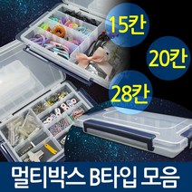 나눔 다용도 멀티박스 40종 비즈 박스 부자재 약통 부품함 정리함 케이스 루어 테클, 05. 멀티박스B2호(20칸), 1개