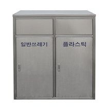 HM 사각가로형A H5-29 (2칸) 스텐레스휴지통
