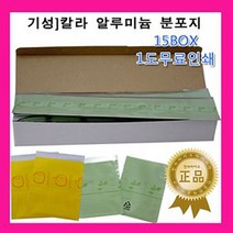 기성칼라알루미늄분포지 중 (노랑)1box 200장 약포지 페트지 약국포지 약포장지 pet지
