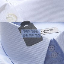 이럭셔리클럽 06_샤프한 사선골 와이셔츠 맞춤셔츠 정장셔츠 고급남성셔츠