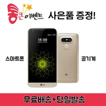 LG전자 G5 중고폰, G5-S급, 색상랜덤