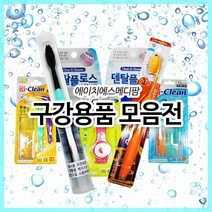 (주)참조은산업 구강용품 구강건강 관리 칫솔 치간칫솔 치실, 7.이크린 치실 홀더