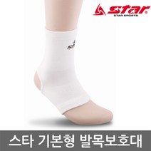 스타 기본형 발목보호대 XD111W 스포츠보호대 1개입, FREE사이즈