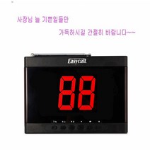 이지콜 EY100 호출벨, 1구