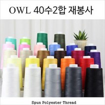 자체제작 40수2합 재봉사 #26색 cf, 18.와인