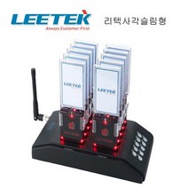 리텍 카드형진동벨일체형 사각슬림진동벨
