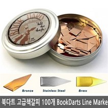 북다트 KM 고급책갈피 100개입 BOOK DARTS, TIN100-Bronze*KM 북다트 100개(Bronze)