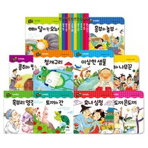 그린키즈 꼬마지팡이 전래동화 보드북 전10권