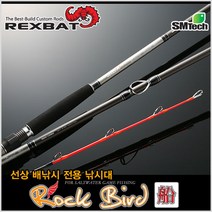 에스엠텍 락버드선-선상대-우럭.대구.문어-선상루어-모노낚시, 락버드-선