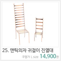 미스21 악세사리진열대 악세사리보관함 귀걸이보석함 정리함 거치대