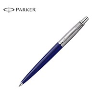 아주문구 초특가한정판파카 조터 볼펜, 1개, 청색성명각인