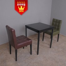 [모아가구] [데코의자 카페의자 식탁의자 디자인의자] [인테리어의자], 와인