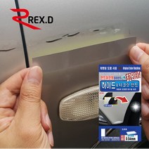 렉스디 하이드&시크릿 밴드 덴트밴드 도장보수페인트, BMW/미니-850-페퍼 하이트, BMW/미니-850-페퍼 하이트