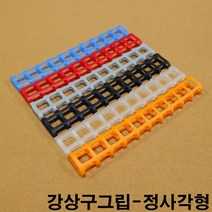 금남당구재료 강상구그립(정사각형) 개인큐대그립 고무그립 당구그립 당구장그립 당구장큐그립 당구장큐대그립 당구큐그립 당구큐대그립 실리콘그립 쎄무그립 무사시그립 일제실그립 일제당구큐, 빨간색