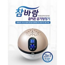 참바람 음이온 공기청정기 5평 공기정화기 필터교체NO 공부방 가정용